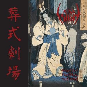 Sigh – GHASTLY FUNERAL THEATRE – vinyl