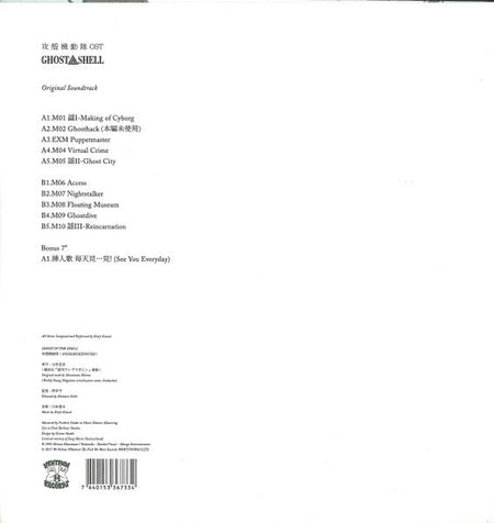 Kenji Kawai – GHOST IN THE SHELL – achterkant hoes